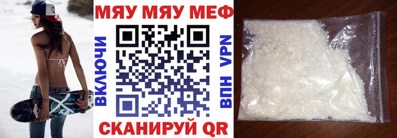 дарнет шоп  Заполярный  МЯУ-МЯУ кристаллы 