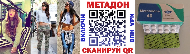 МЕТАДОН methadone  где продают   Заполярный 