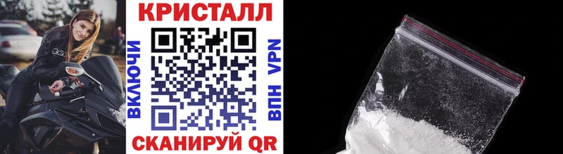 МЕТАМФЕТАМИН кристалл  купить   Заполярный 